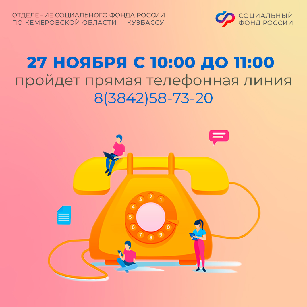 25.11_ПОСТ_ анонс прямой линии.jpg