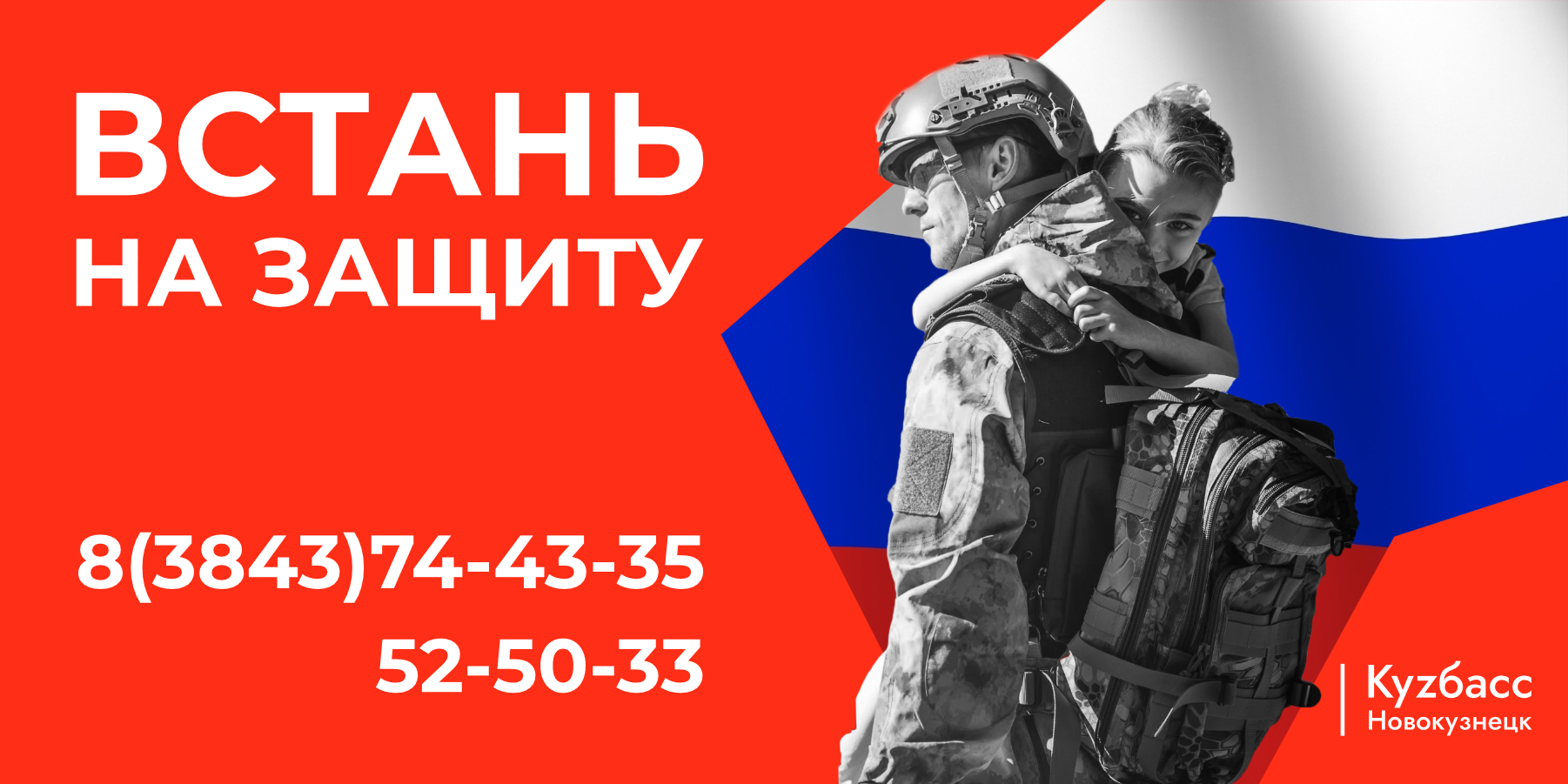 Администрация г. Новокузнецк