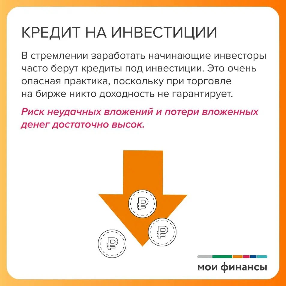 Самые вредные кредиты 7.jpg