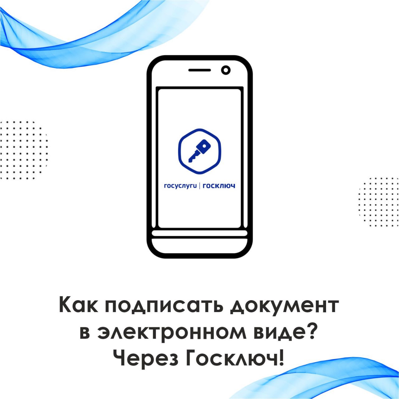 Госключ1.jpg