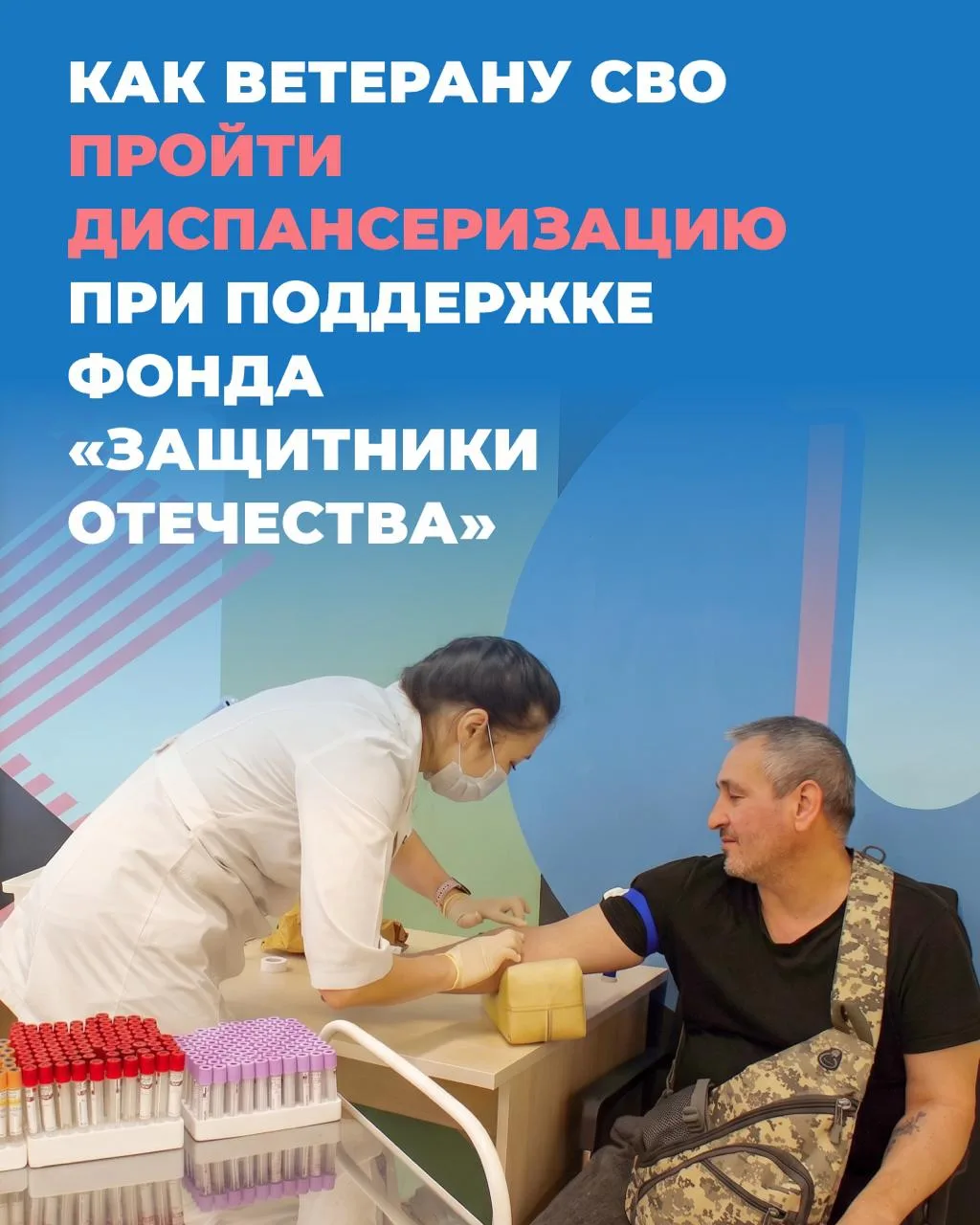 Углубленная диспансеризация 1.jpg Углубленная диспансеризация 1.jpg