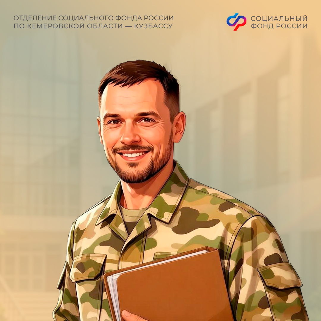 09.07_ОСФР_Пресс-релиз_соглашение с Минтрудом трудоустройство участников СВО.jpg