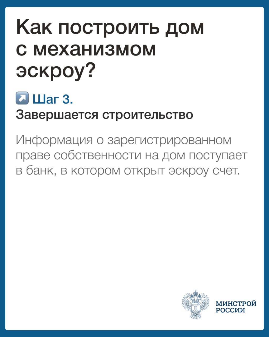Эскроу счет 6.jpg Эскроу счет 6.jpg