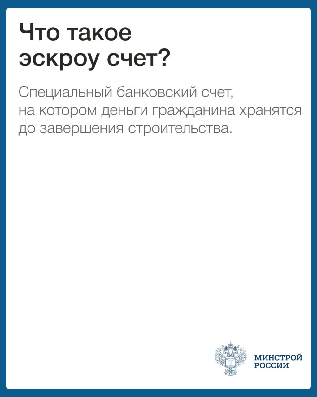 Эскроу счет 2.jpg Эскроу счет 2.jpg