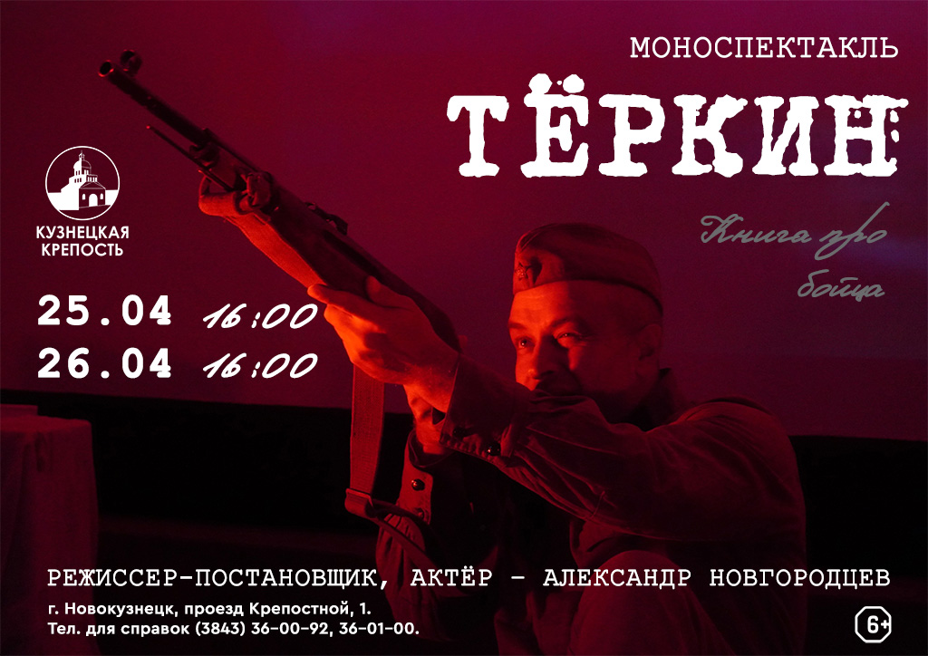 Теркин.jpg