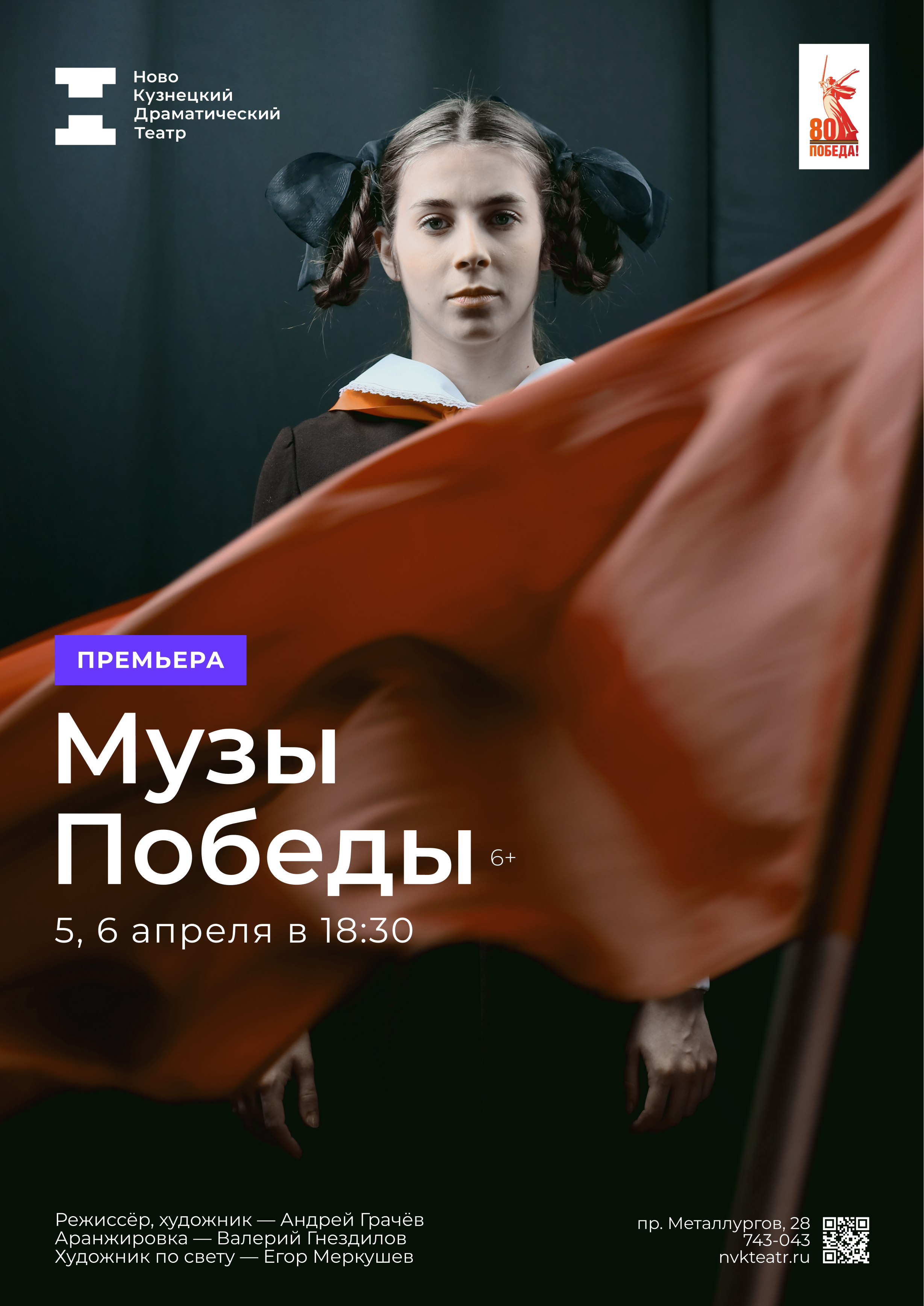музы победы.png музы победы.png