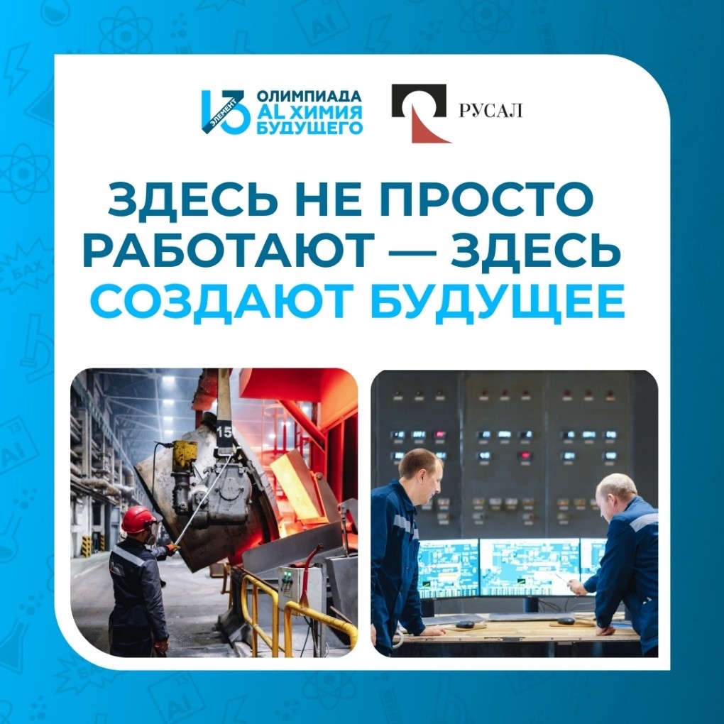 Олимпиада 13 элемент.jpg