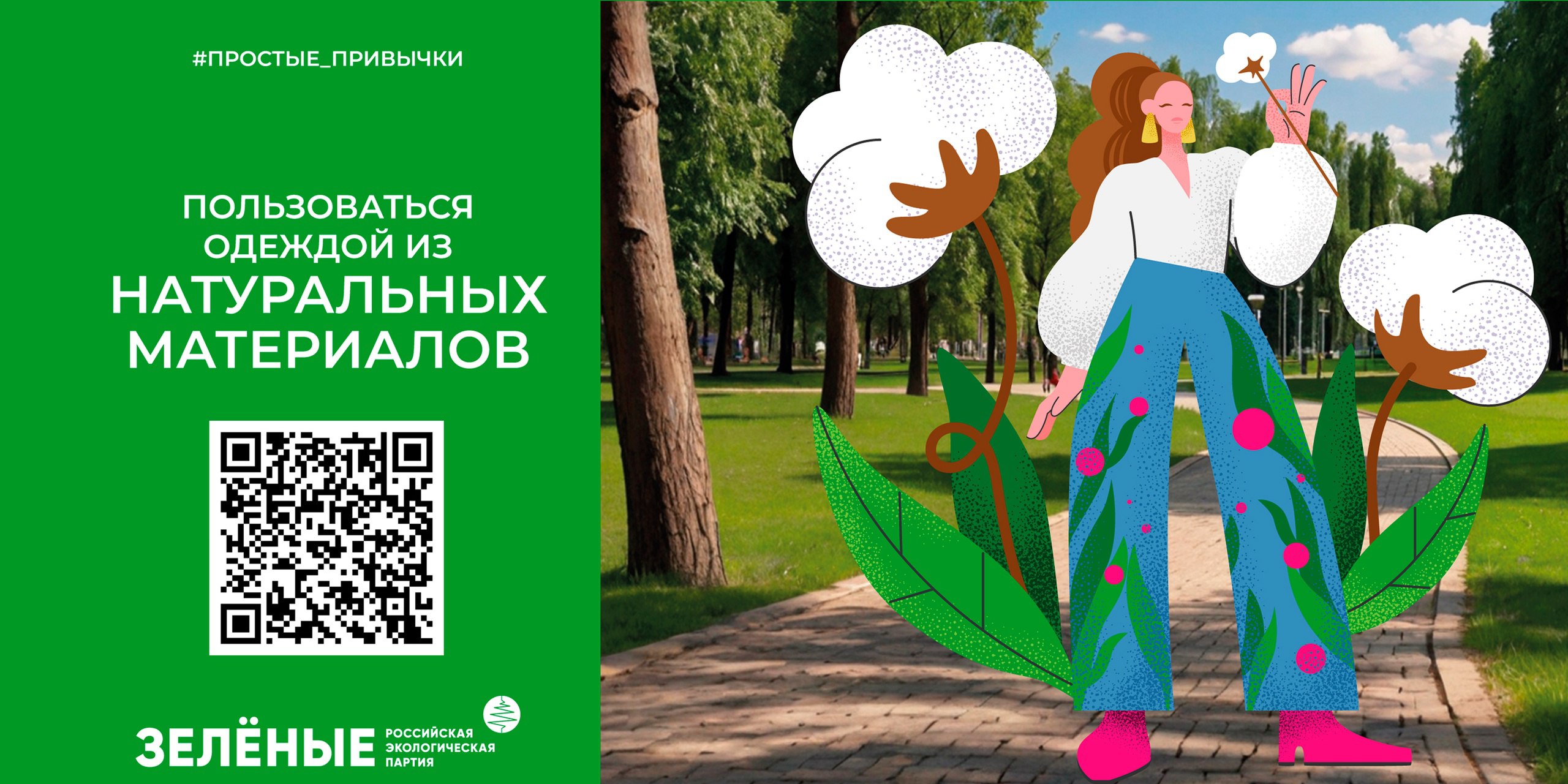 Зеленые 4.jpg Зеленые 4.jpg