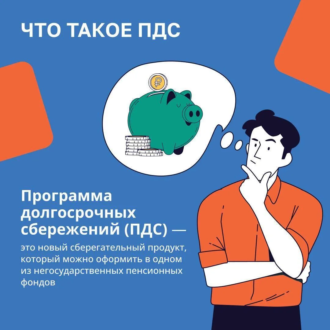 ПДС2.jpg ПДС2.jpg