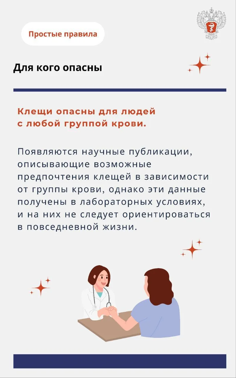 Как избежать укуса клеща 4.jpg Как избежать укуса клеща 4.jpg