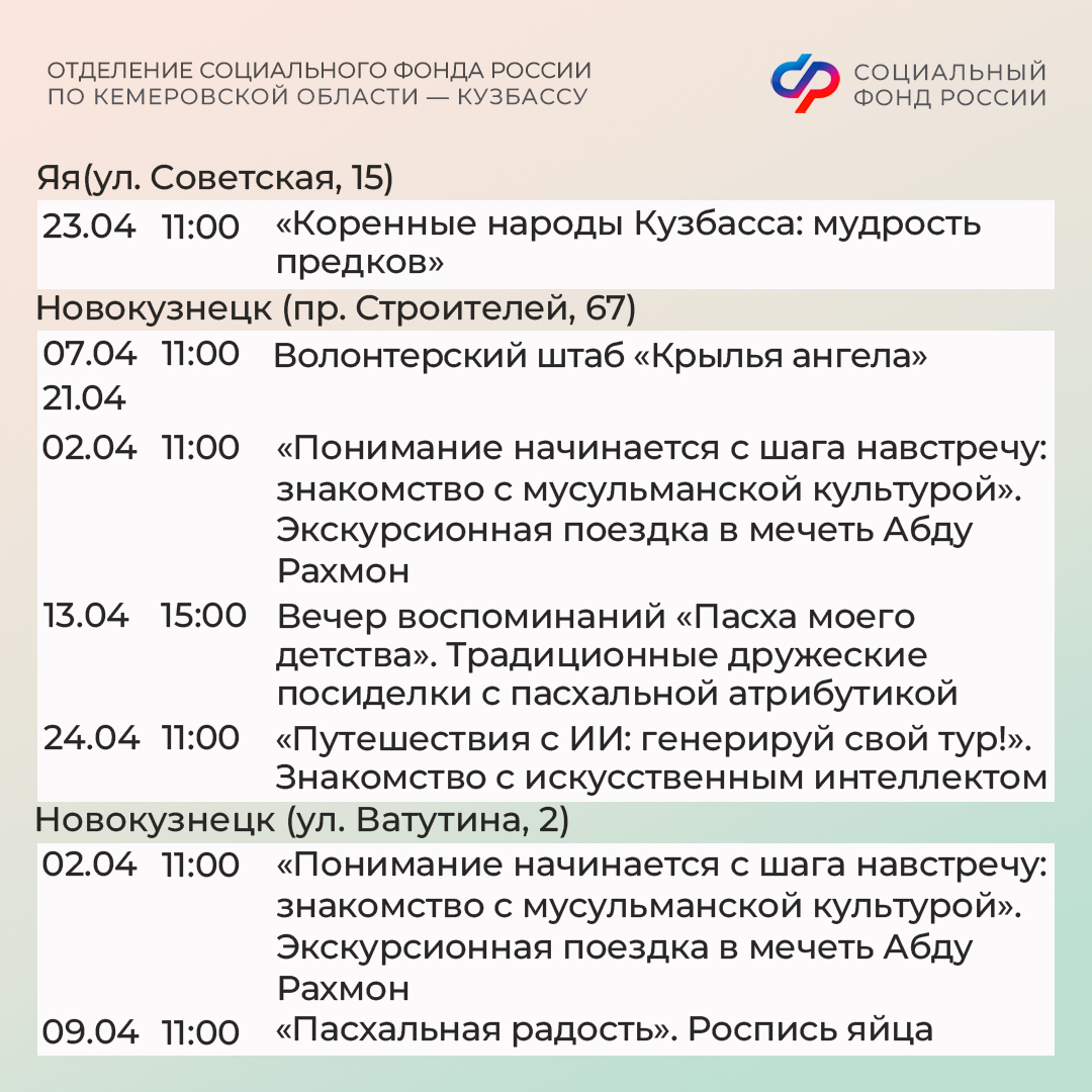 31.03_ПЛАН МЕРОПРИЯТИЙ ЦОСП апрель_6.jpg 31.03_ПЛАН МЕРОПРИЯТИЙ ЦОСП апрель_6.jpg