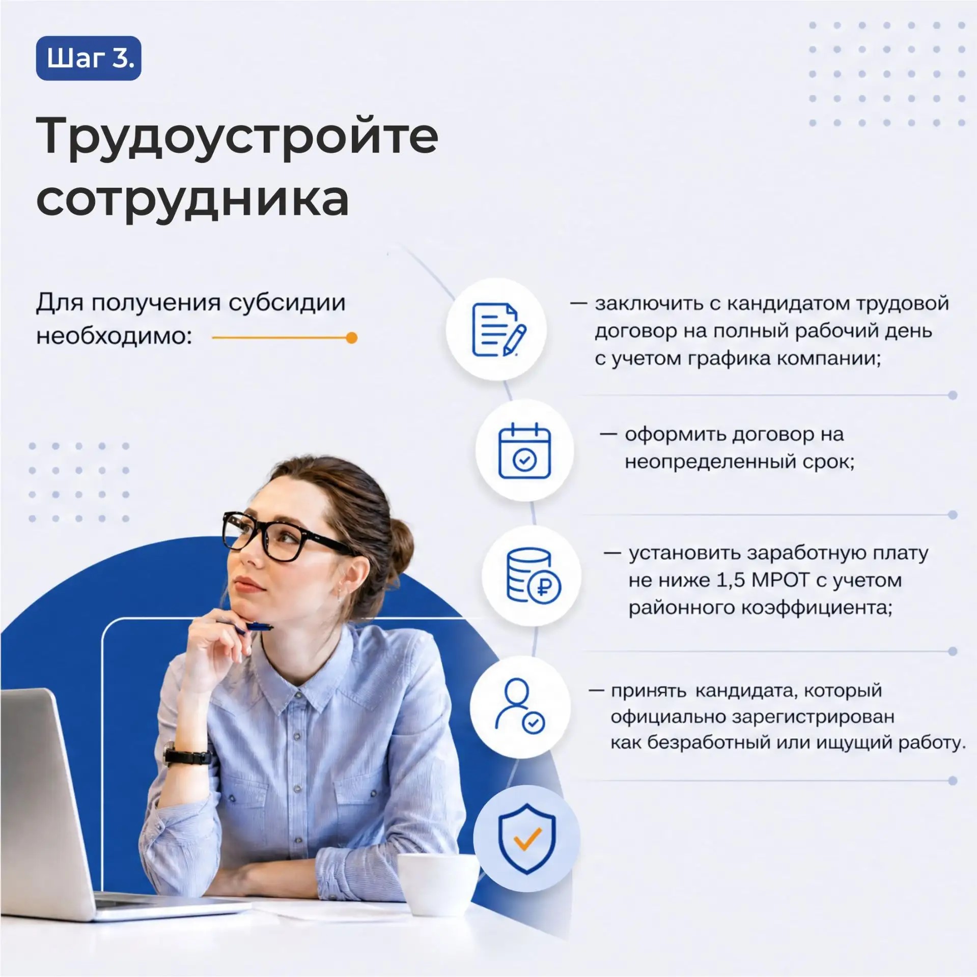 4_Чек-лист для работодателя.jpg 4_Чек-лист для работодателя.jpg