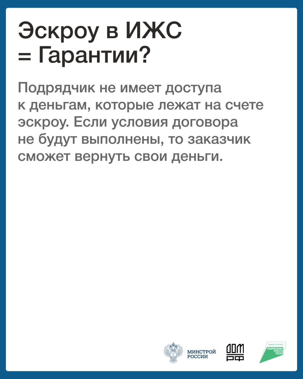 Эскроу счет 3.jpg