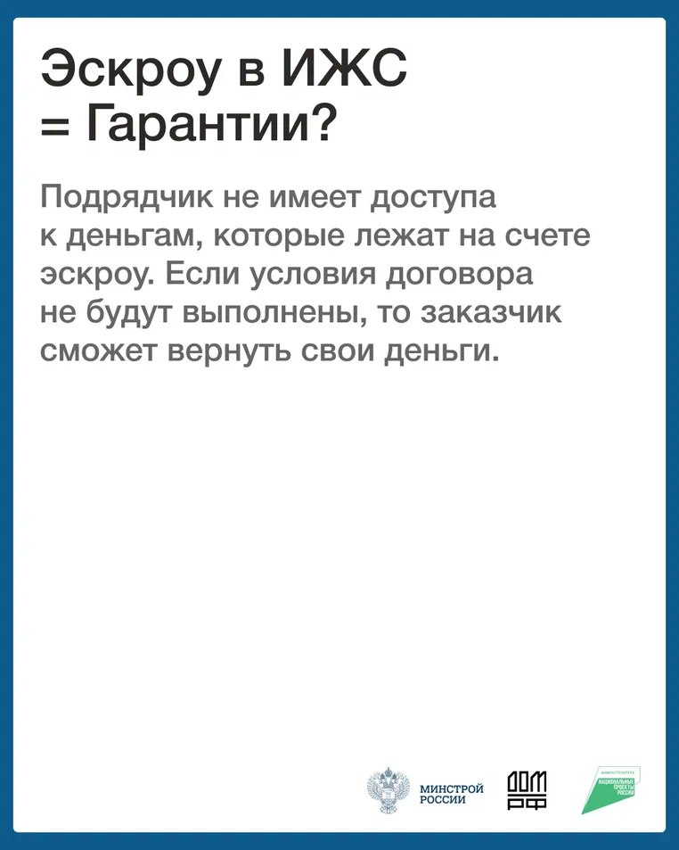 Эскроу-счет3.jpg