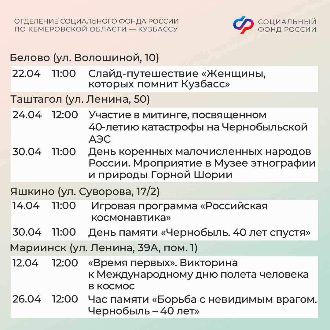 31.03_ПЛАН МЕРОПРИЯТИЙ ЦОСП апрель_10.jpg 31.03_ПЛАН МЕРОПРИЯТИЙ ЦОСП апрель_10.jpg