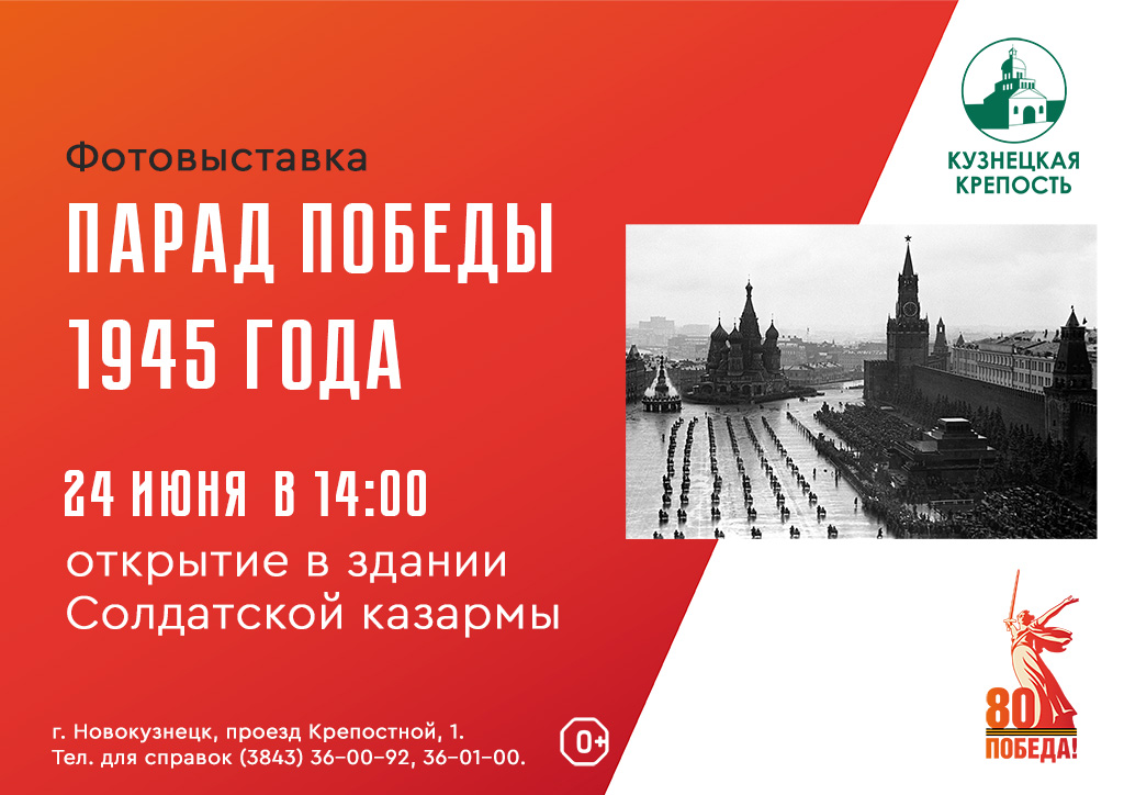 Парад Победы.jpg