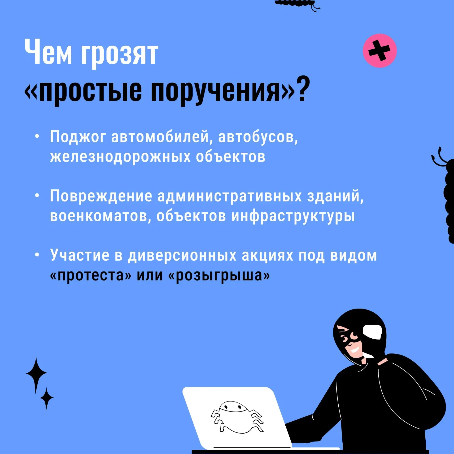 Как не попасть в руки вербовщиков7.jpg Как не попасть в руки вербовщиков7.jpg