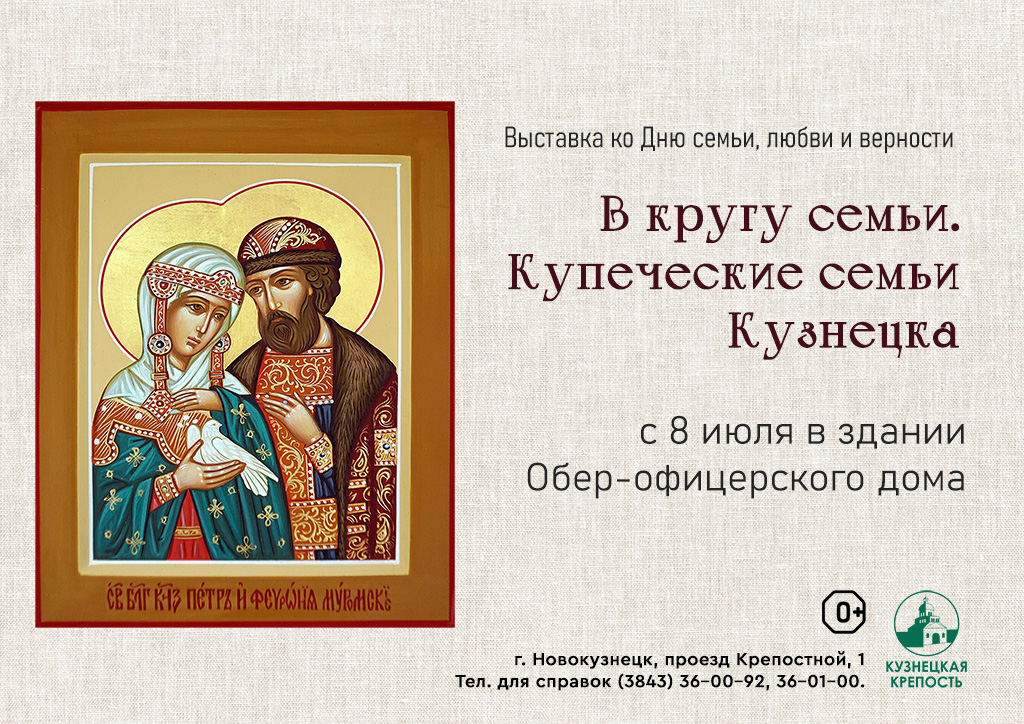 В кругу семьи.jpg