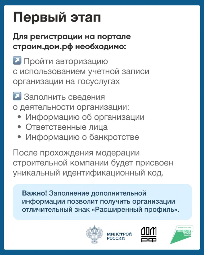 Как подрядчику начать строить с эскроу 4.jpg