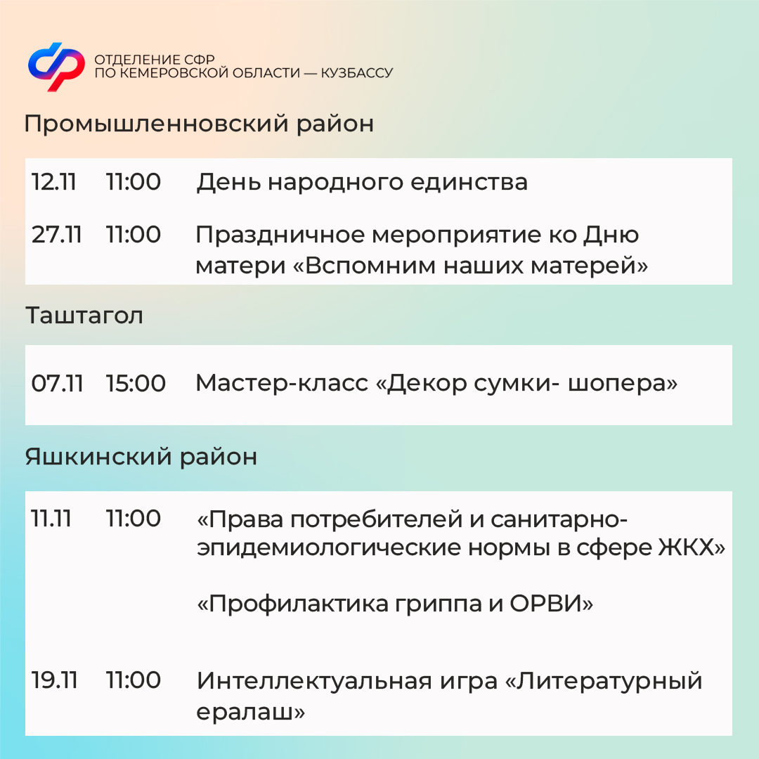 ПЛАН МЕРОПРИЯТИЙ ЦОСП ноябрь_6.jpg ПЛАН МЕРОПРИЯТИЙ ЦОСП ноябрь_6.jpg