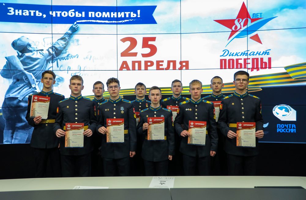 диктант Победы сбор 16.jpg