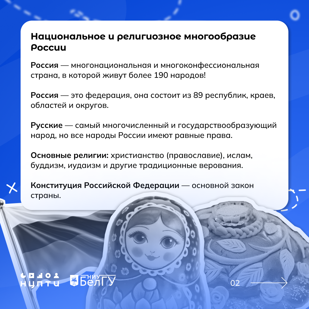 русский_2.png русский_2.png