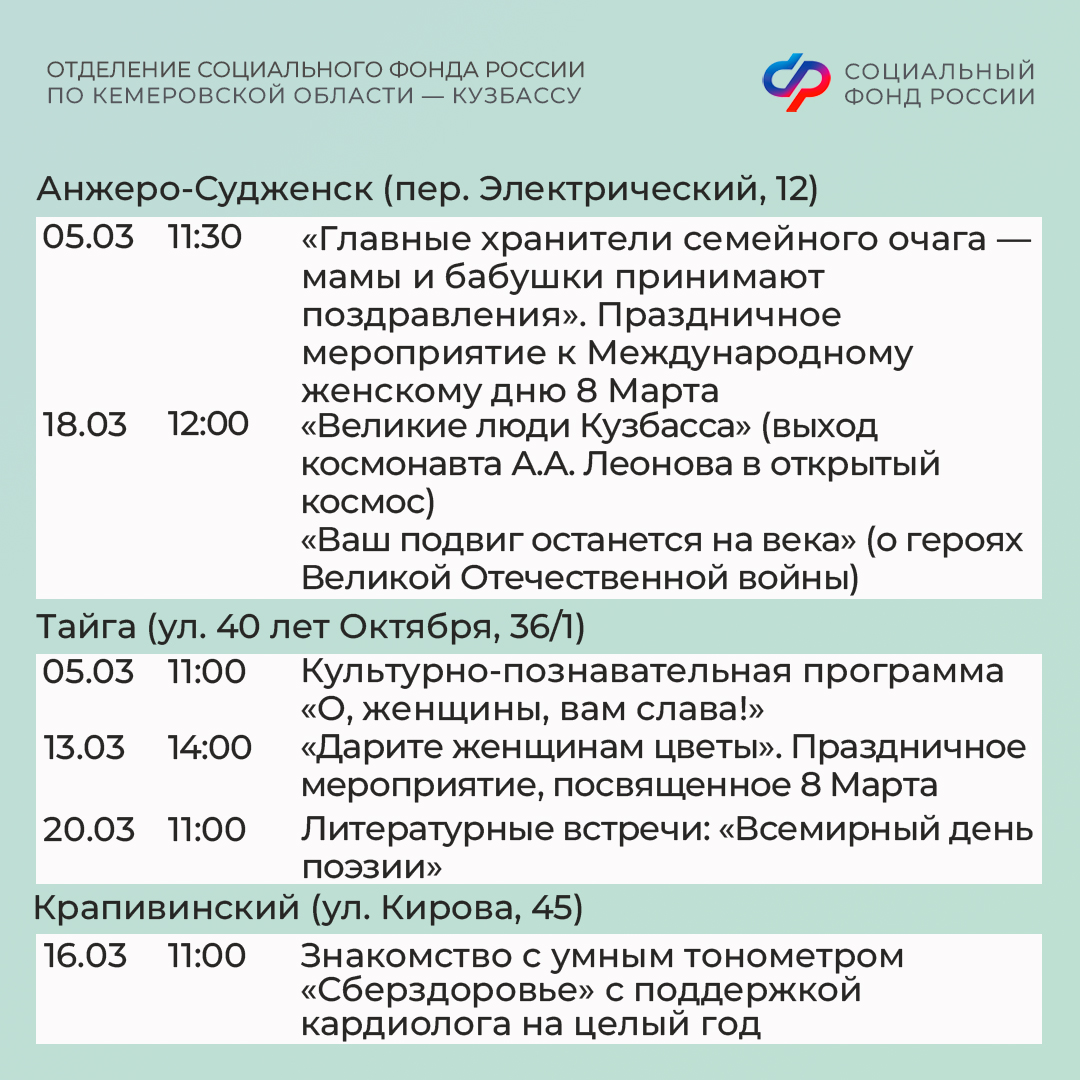 26.02_ОСФР ПЛАН МЕРОПРИЯТИЙ март_8.jpg 26.02_ОСФР ПЛАН МЕРОПРИЯТИЙ март_8.jpg