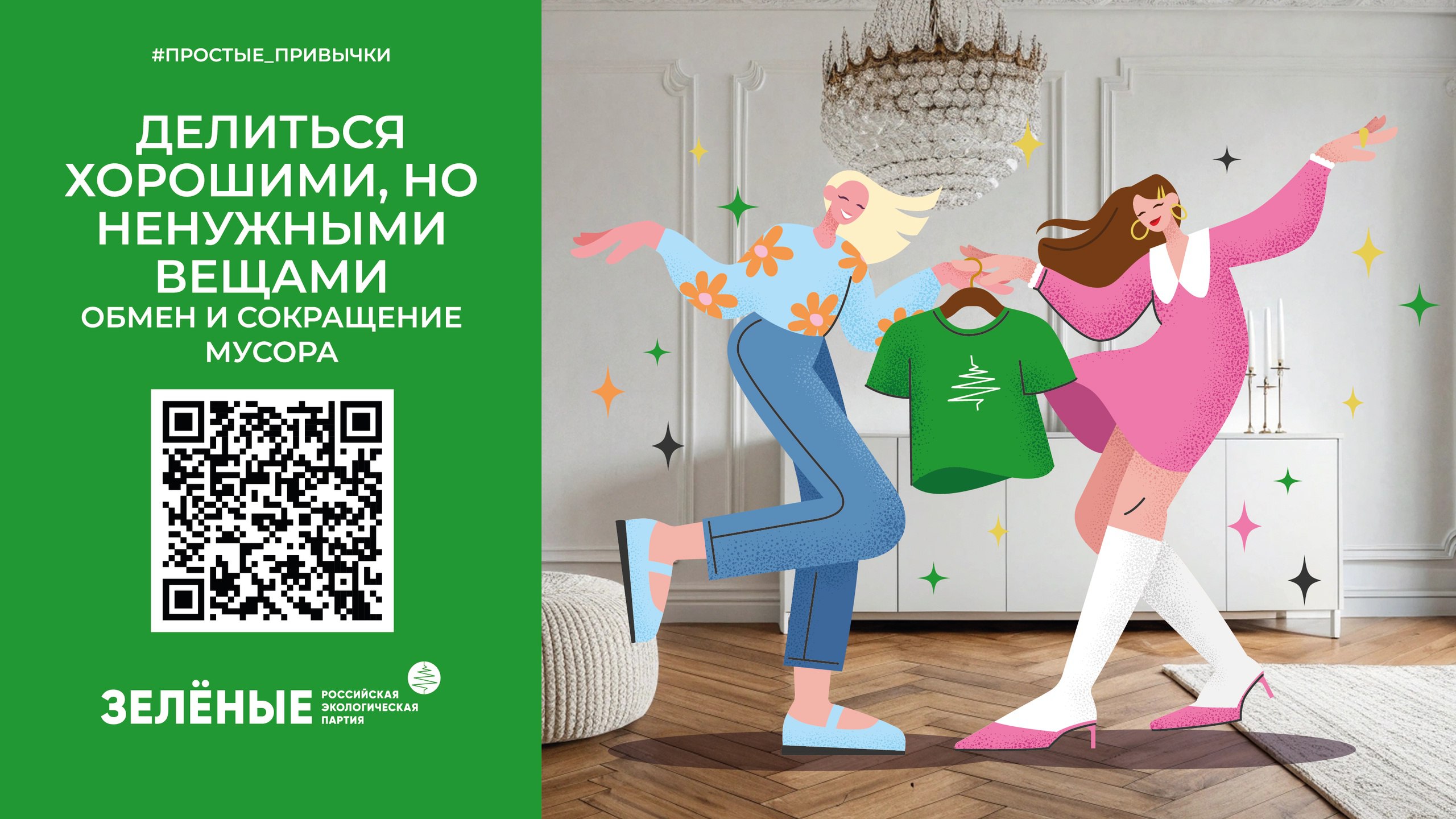Зеленые 5.jpg Зеленые 5.jpg
