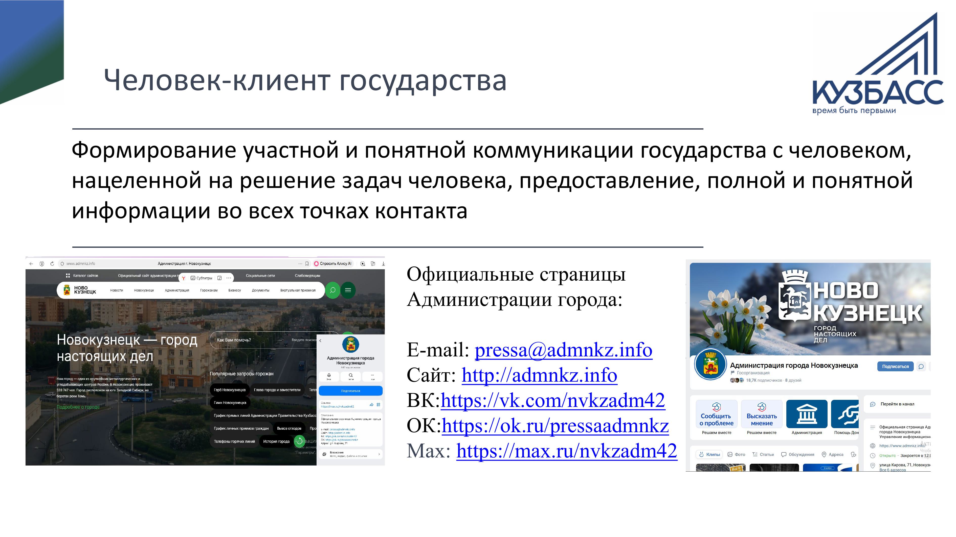Клиентоцентричность 4.jpg
