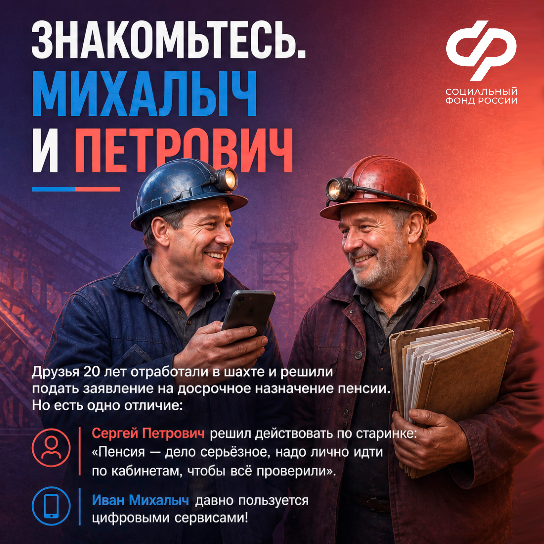 11.09_ОСФР_Электронные сервисы СФР_1.jpg 11.09_ОСФР_Электронные сервисы СФР_1.jpg
