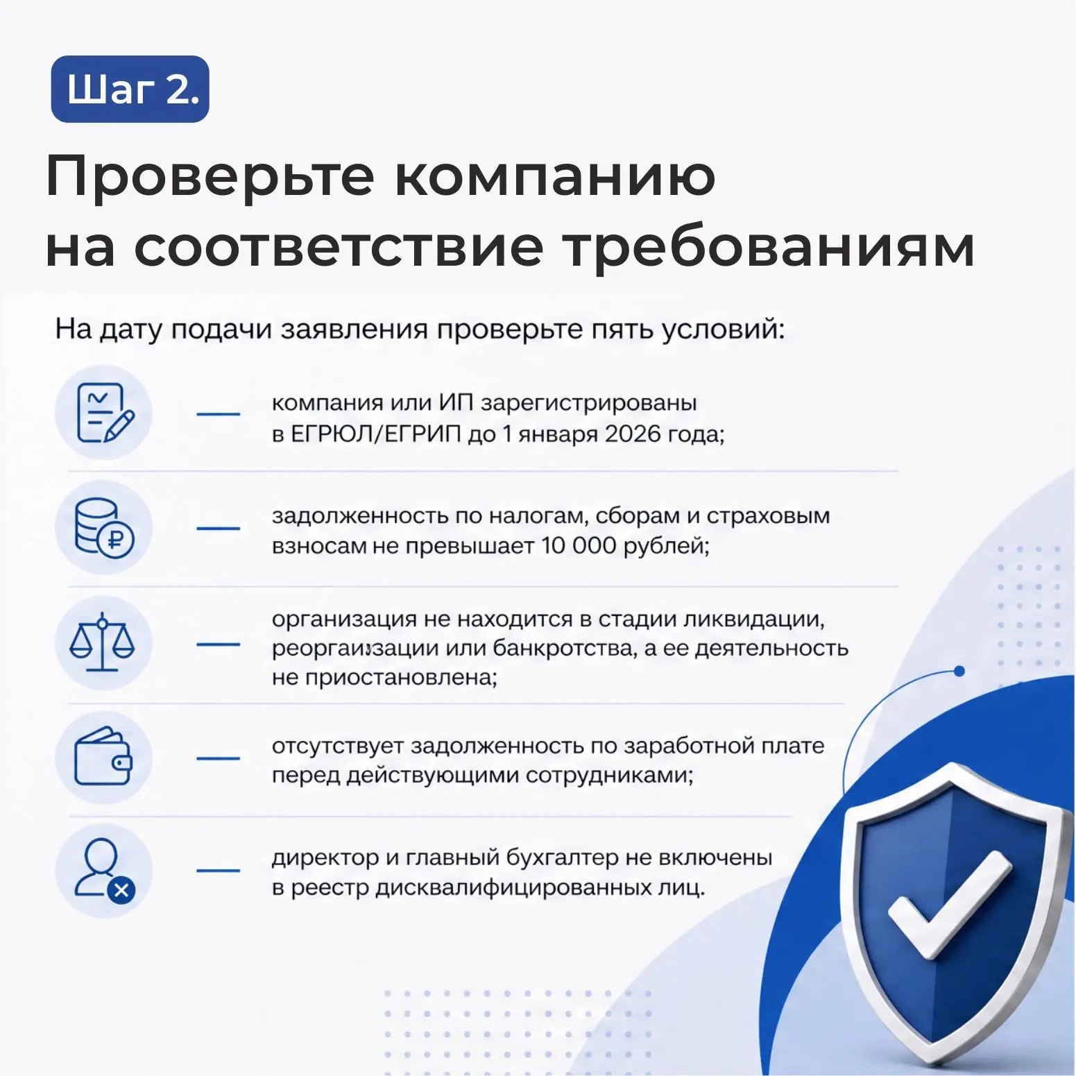 3_Чек-лист для работодателя.jpg 3_Чек-лист для работодателя.jpg