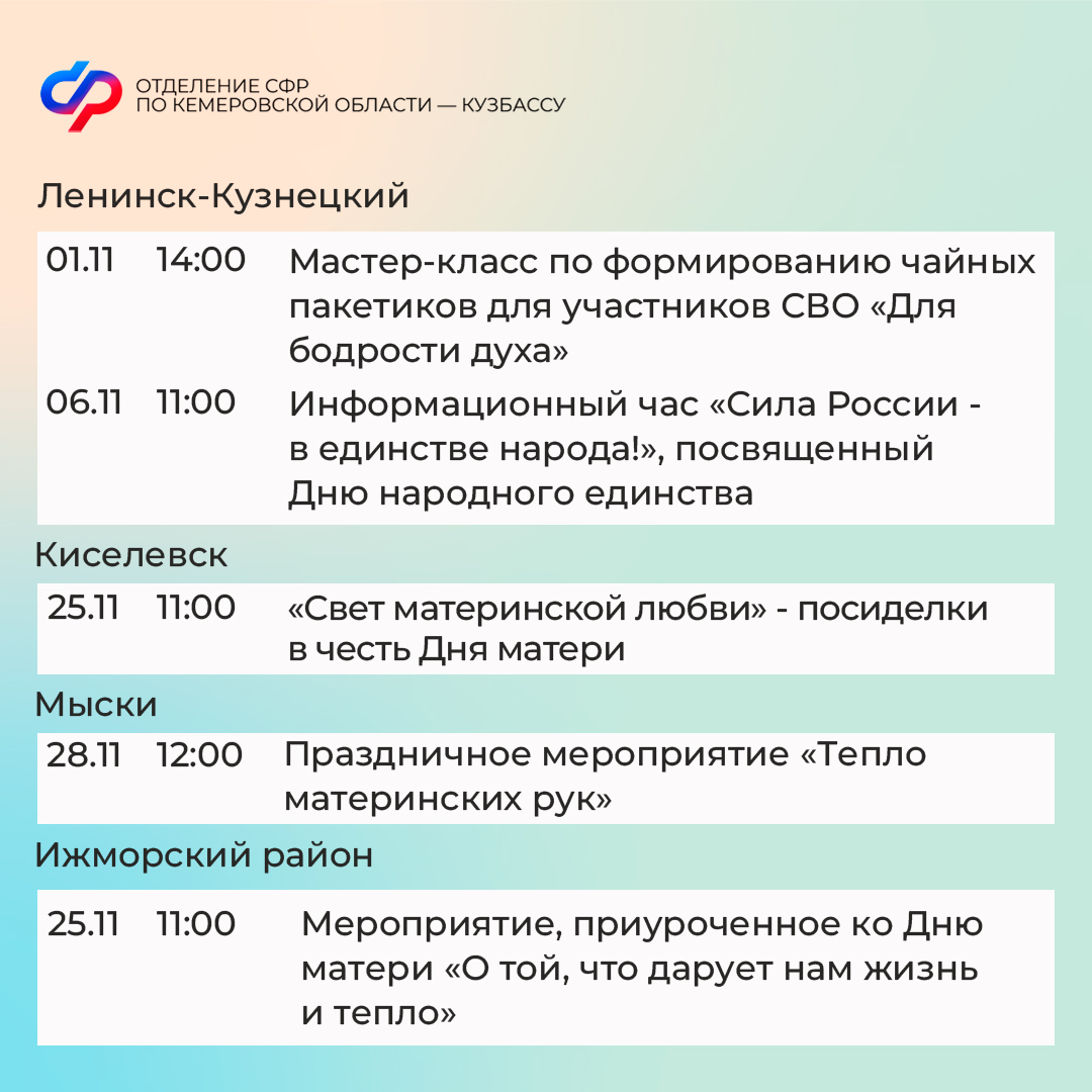 ПЛАН МЕРОПРИЯТИЙ ЦОСП ноябрь_7.jpg ПЛАН МЕРОПРИЯТИЙ ЦОСП ноябрь_7.jpg