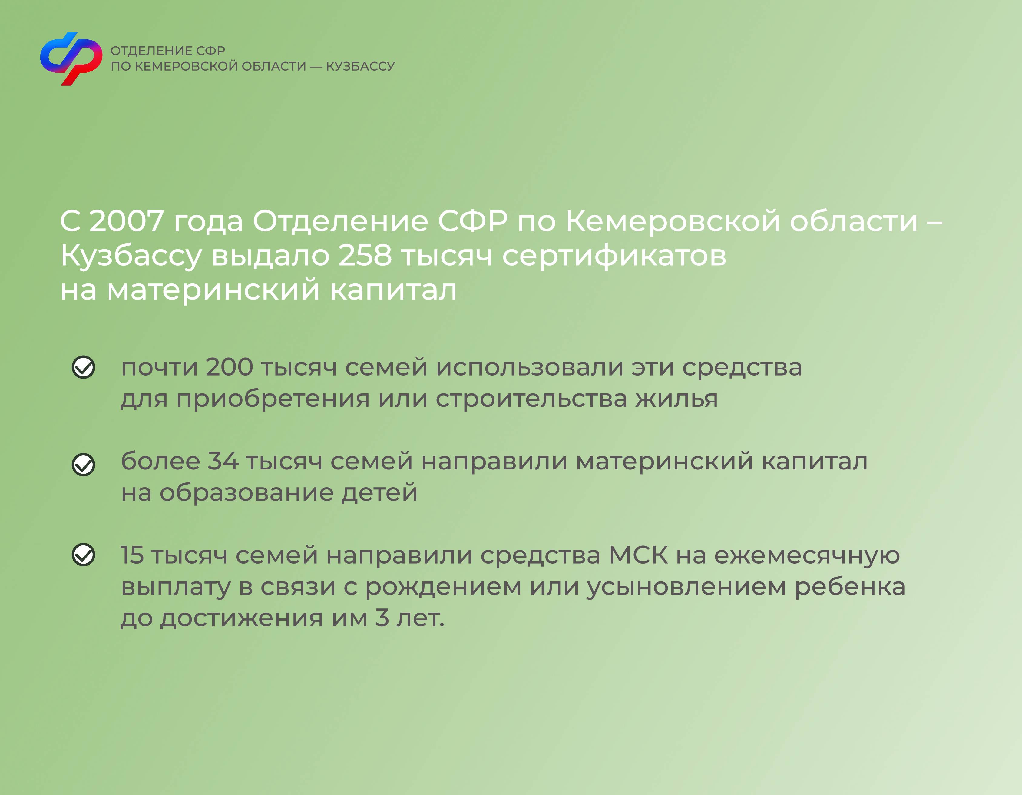0807_СФР_В День семьи и верности_2.jpg