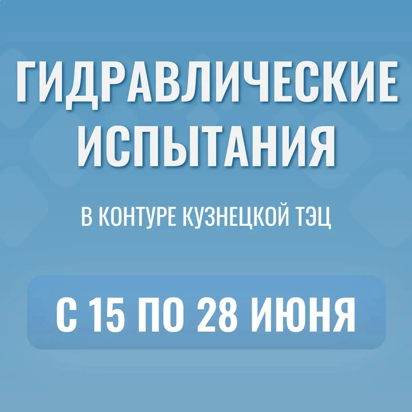 Гидравлические испытания.jpg