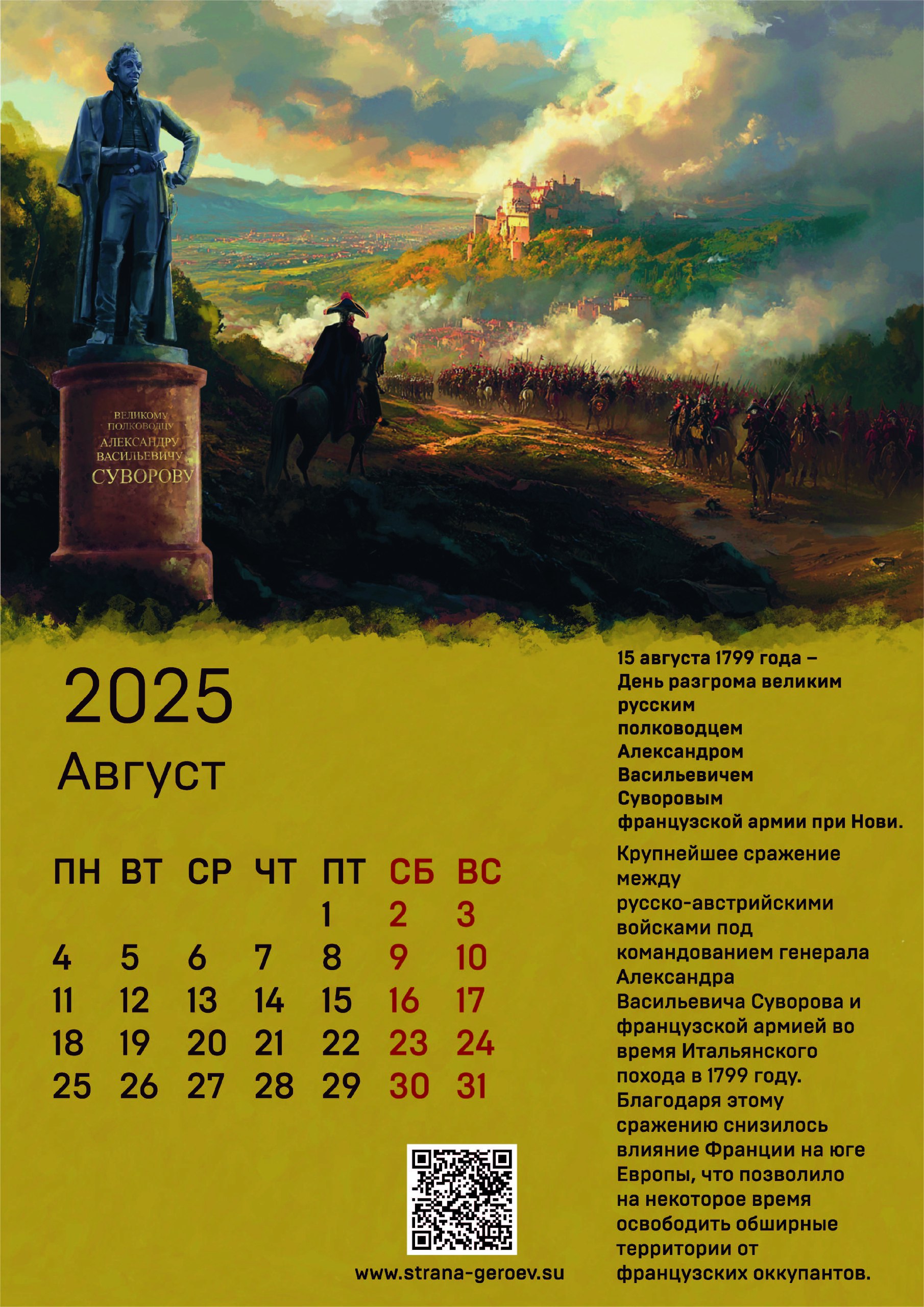 Август.jpg Август.jpg