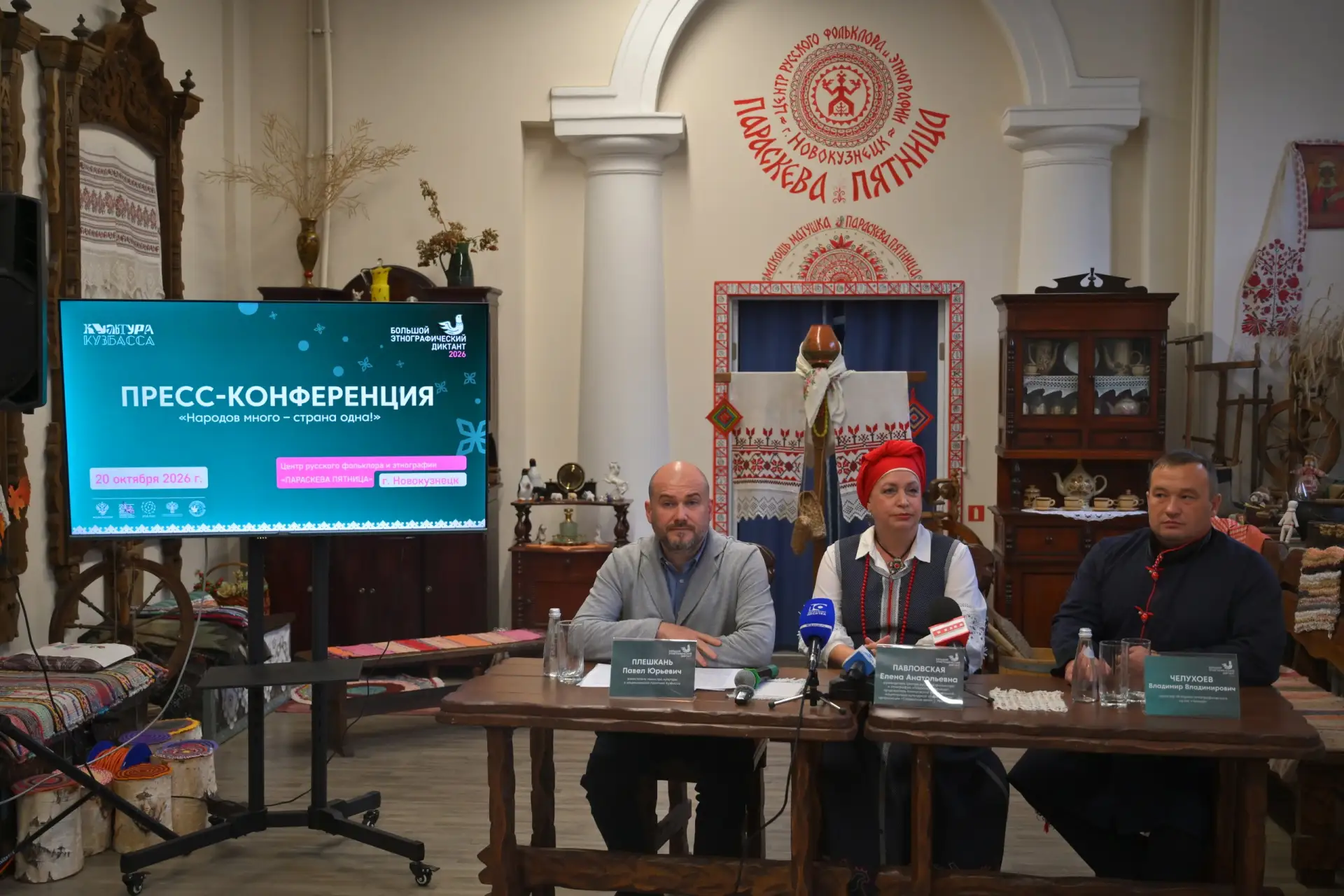 Пресс-конференция ЭД3.jpg