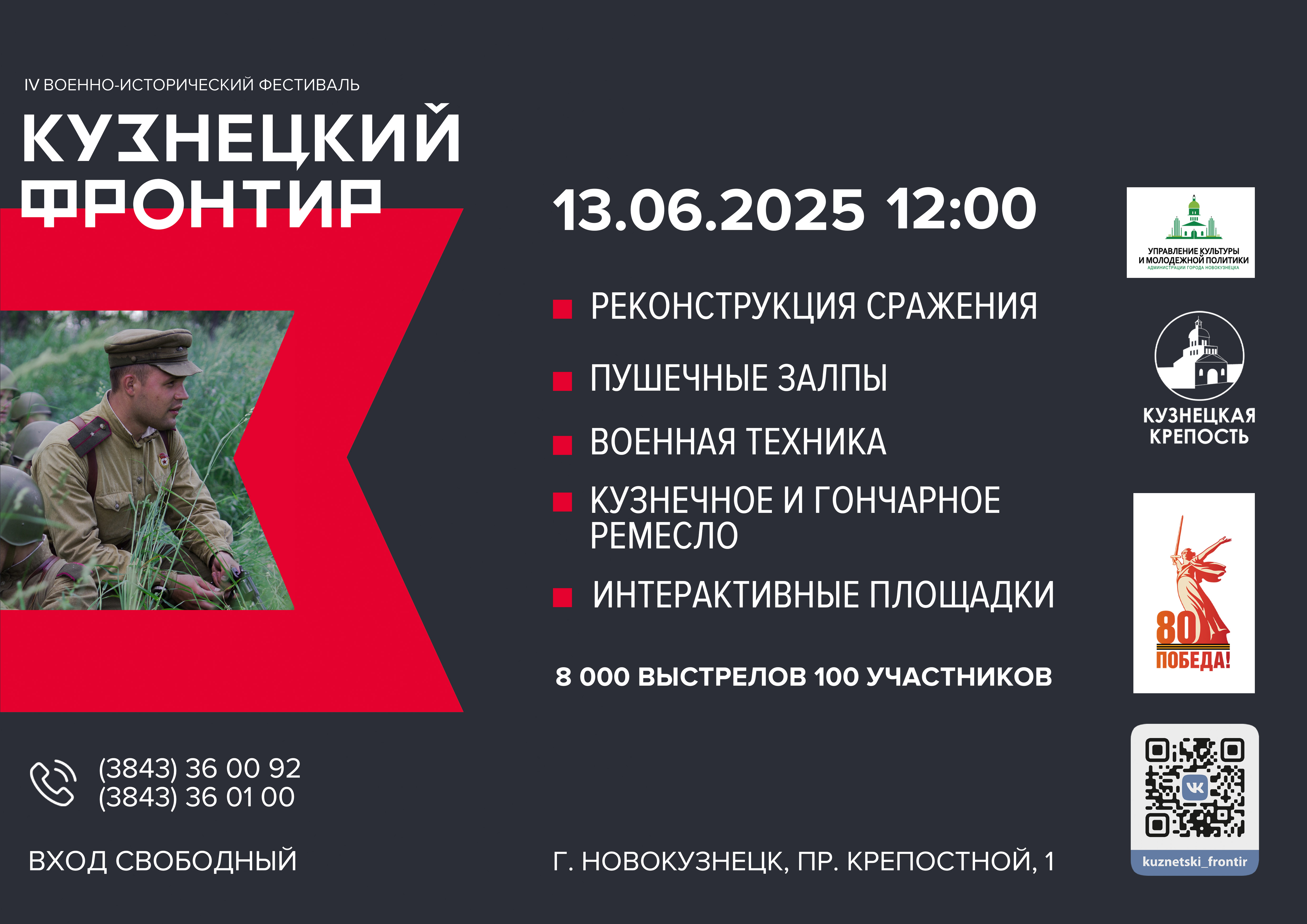 Афиша фронтир 2025 горизонт.jpg Афиша фронтир 2025 горизонт.jpg