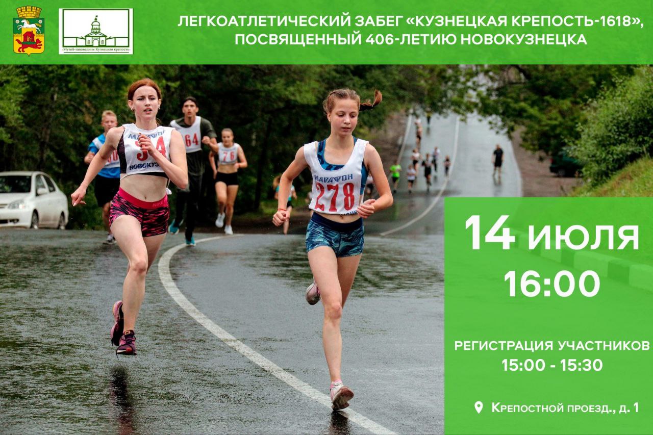 забег.jpg