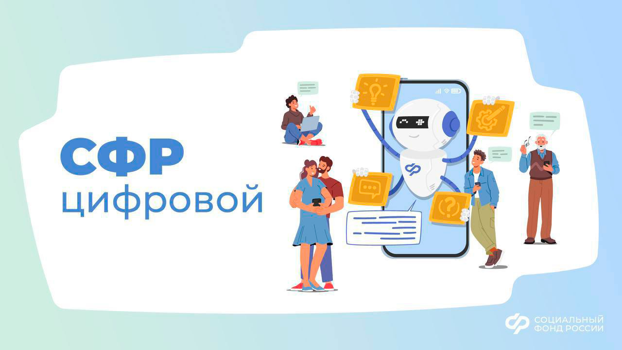 18.12_ОСФР_Возможность получить выписку о назначенных мерах соцподдержки.jpg