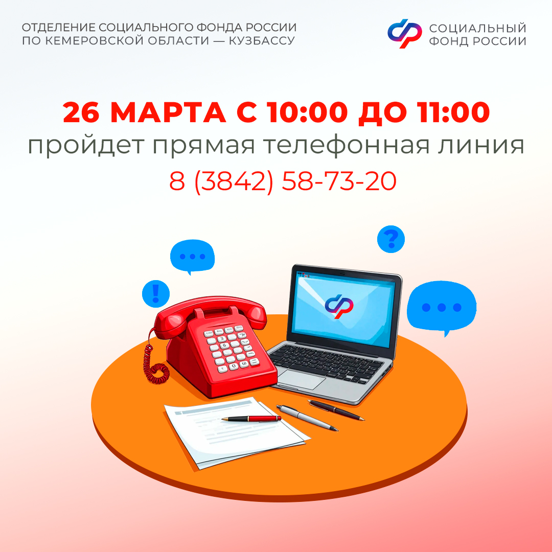 24.03_ПОСТ_ анонс прямой линии.jpg