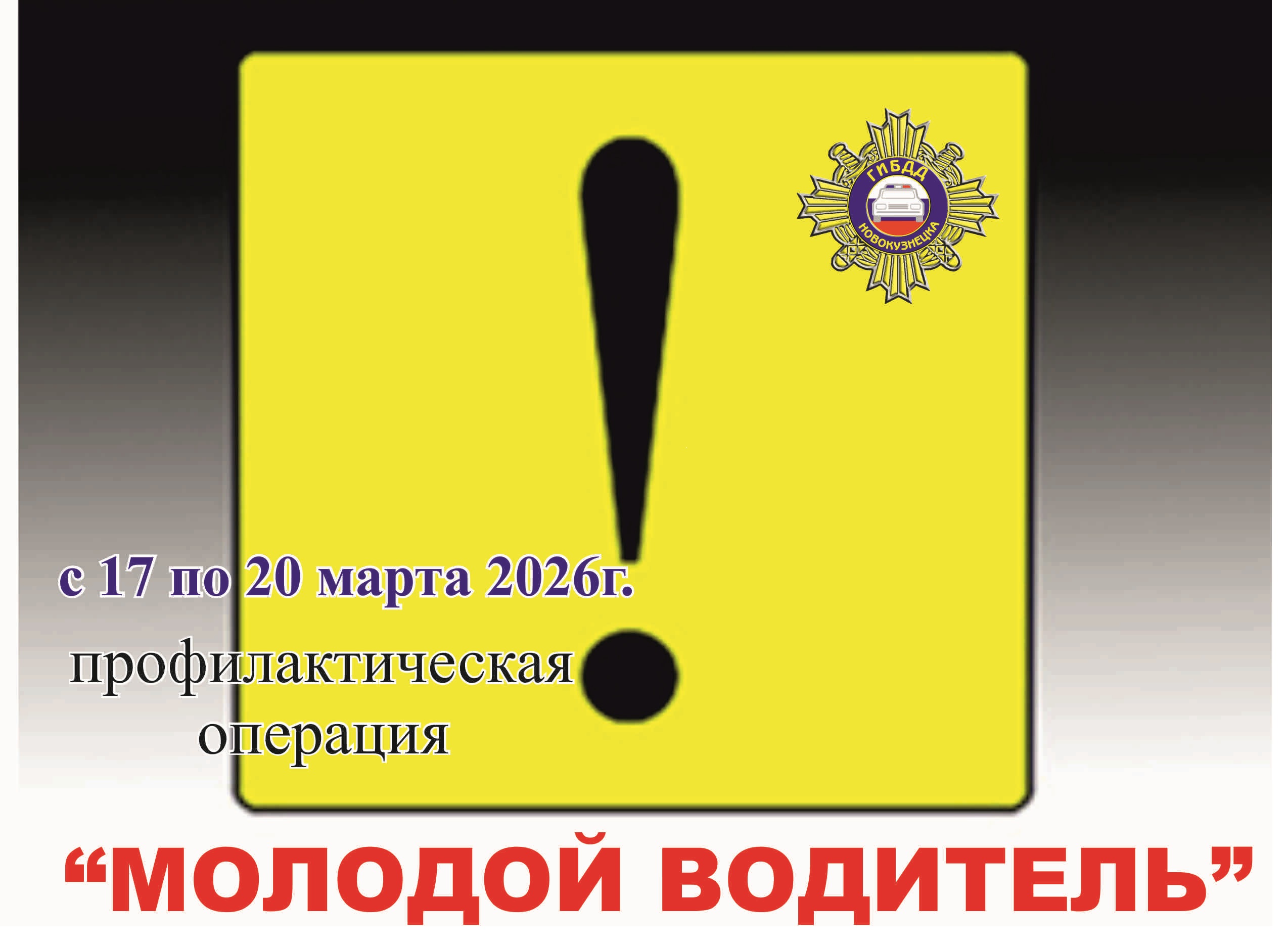 молодой водитель.jpg