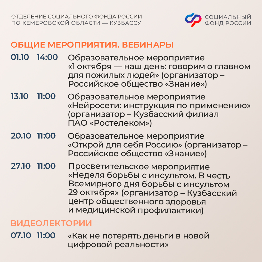 29.09_ОСФР_Афиша Центров общения на октябрь2.jpg 29.09_ОСФР_Афиша Центров общения на октябрь2.jpg
