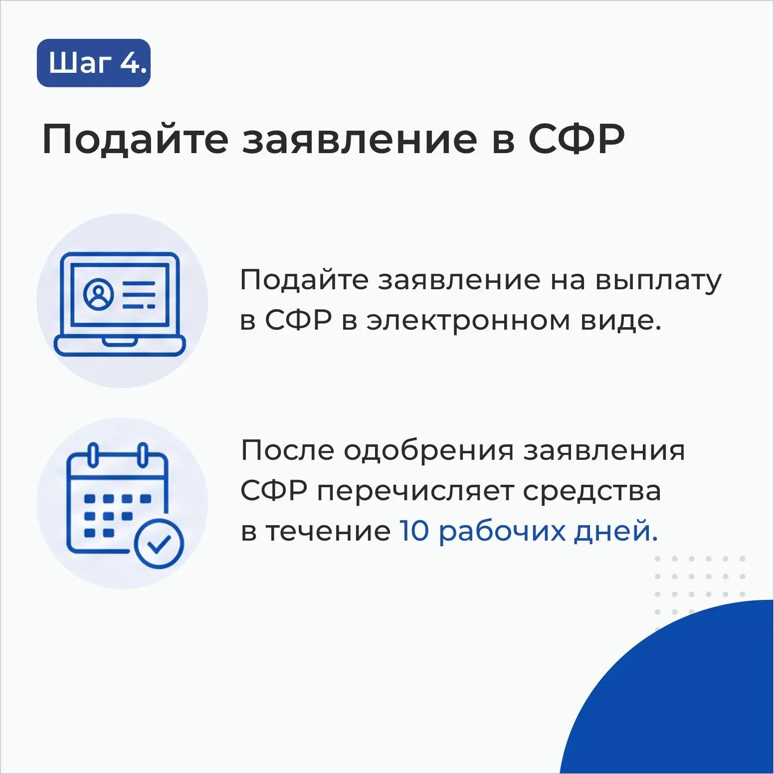 5_Чек-лист для работодателя.jpg 5_Чек-лист для работодателя.jpg