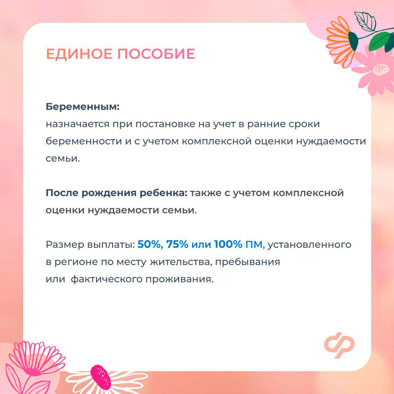 12.03 ОСФР Соцфонд оказывает всестороннюю поддержку женщинам_3.jpg 12.03 ОСФР Соцфонд оказывает всестороннюю поддержку женщинам_3.jpg