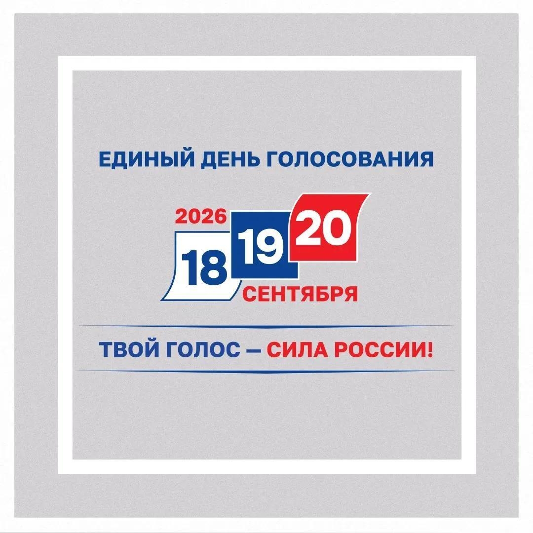 6 выборы.jpg