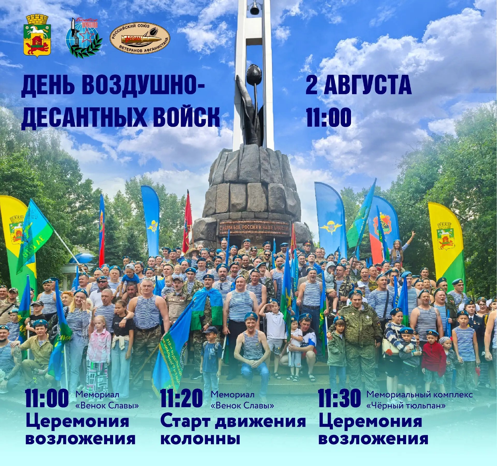 ВДВ.jpg