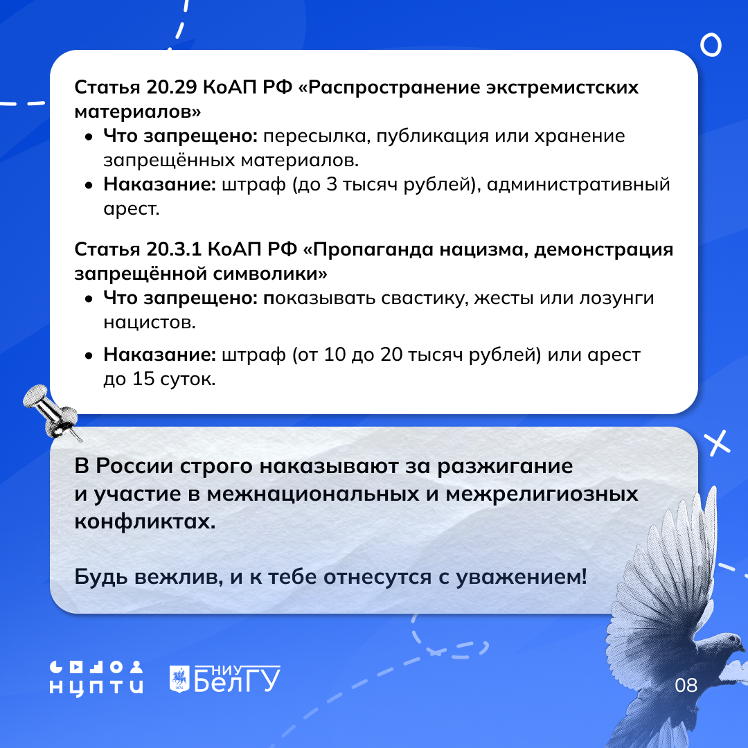 русский_8.png русский_8.png