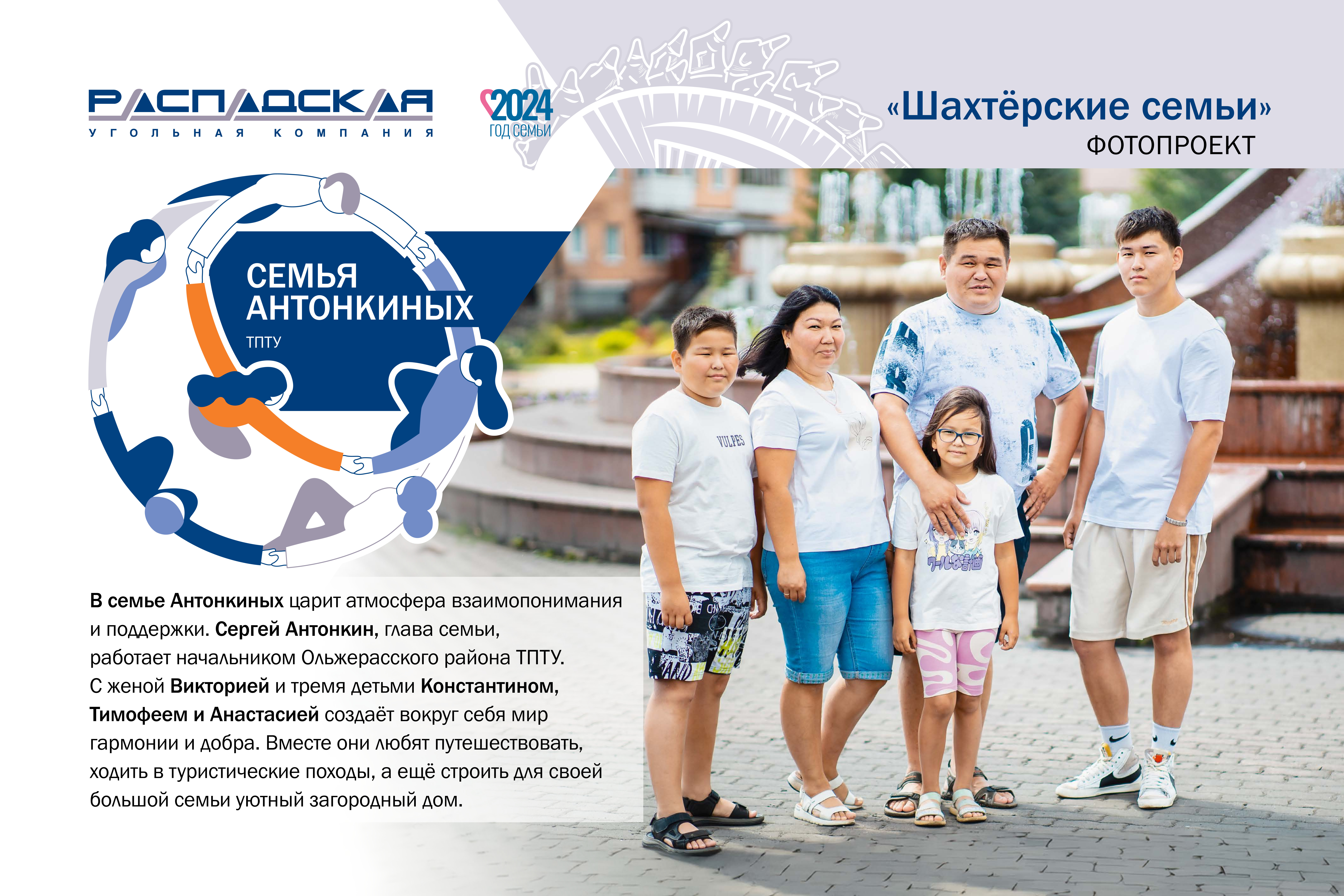Фотовыставка_многодетные_семьи_ЭТОТ_поправленный_после_корректора (1)-3.jpg