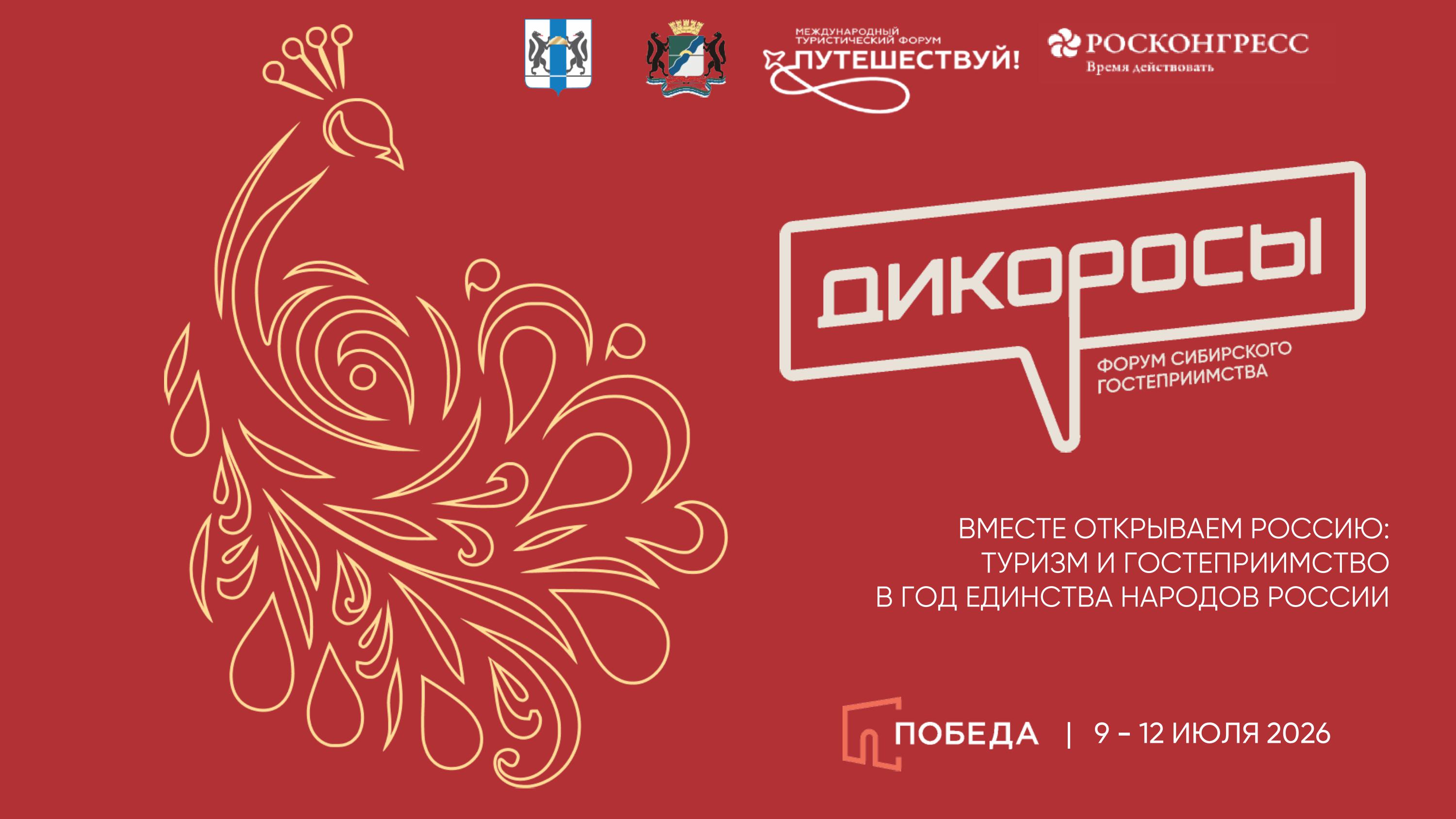 Дикоросы.jpg