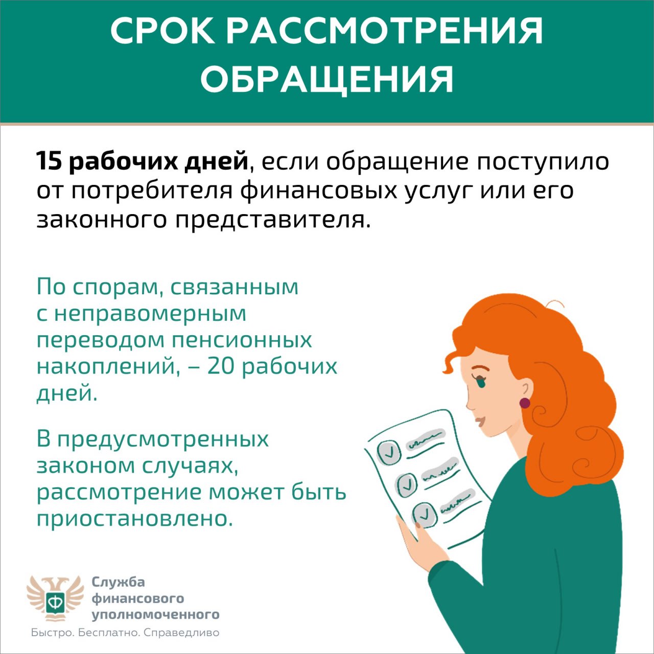 Фин.орган.5.jpg